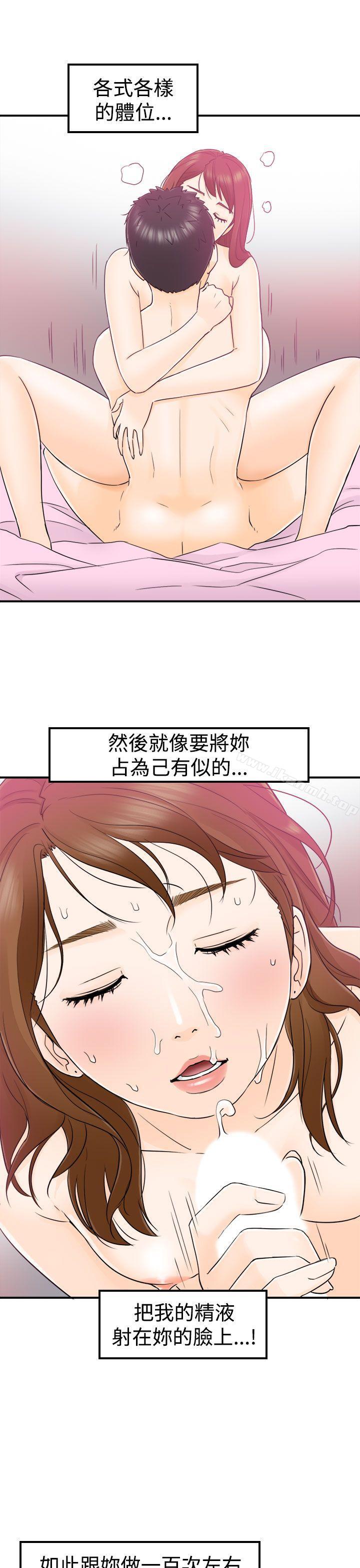25P - 坏男人
