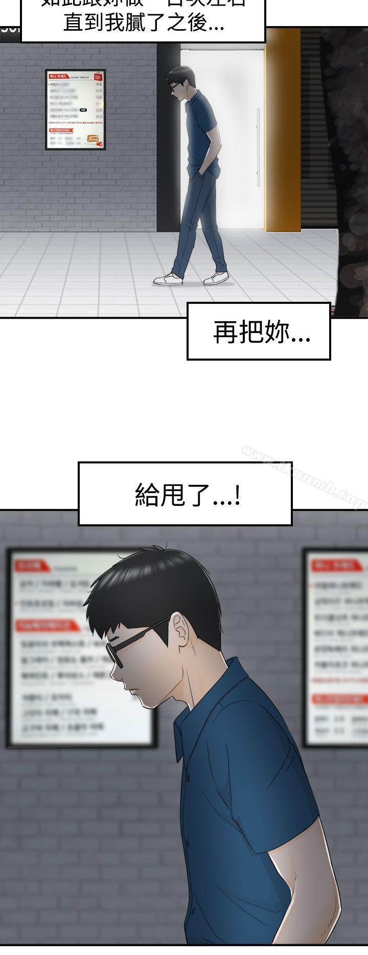 26P - 坏男人