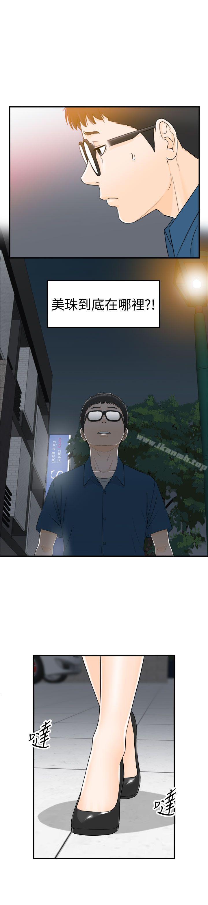 27P - 坏男人
