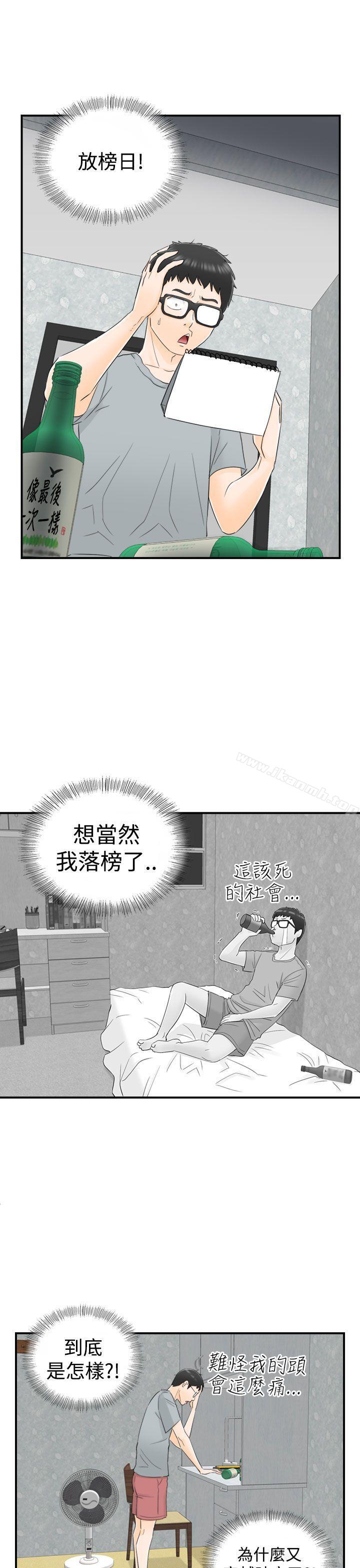 7P - 坏男人