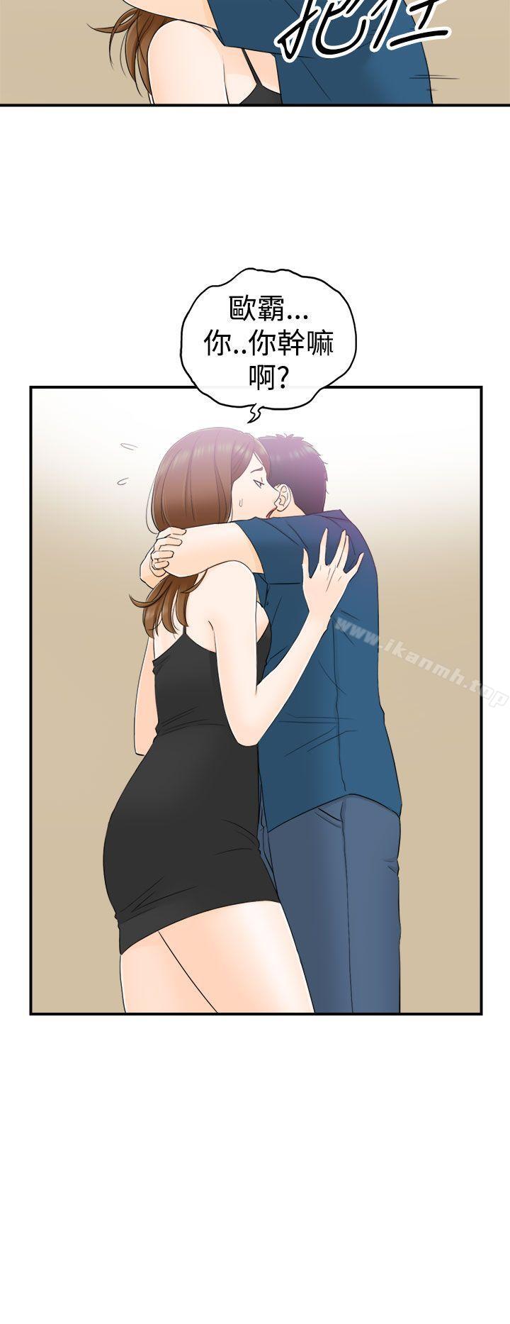 11P - 坏男人
