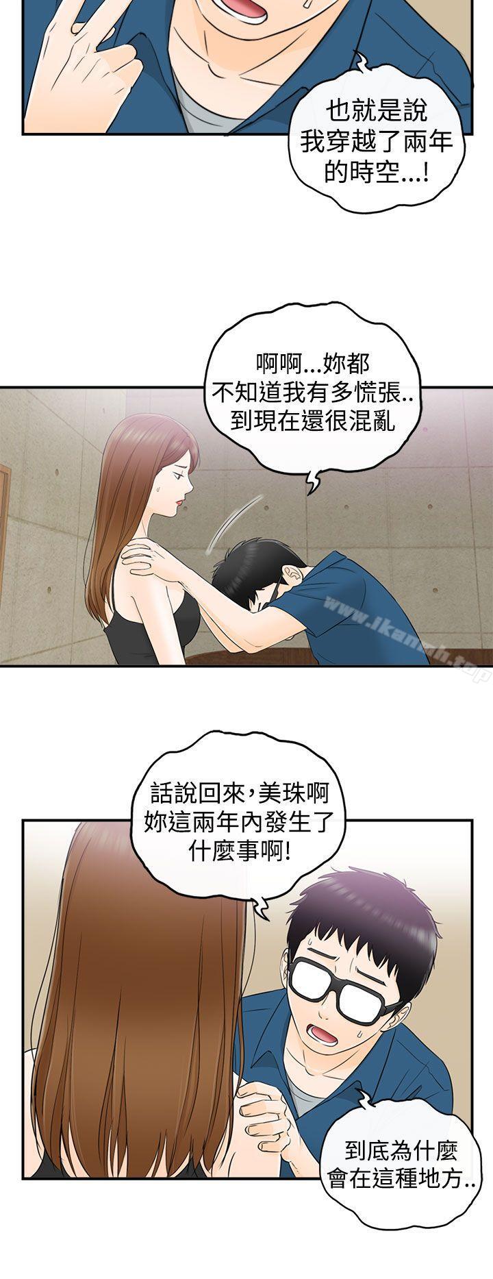13P - 坏男人