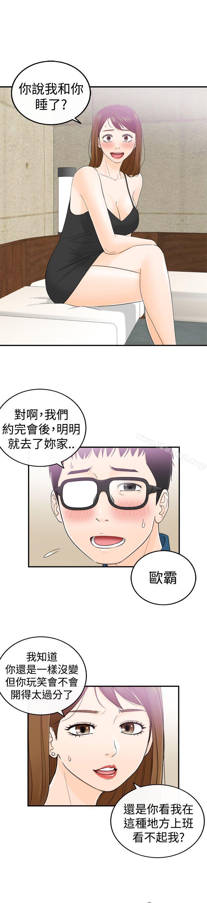 16P - 坏男人