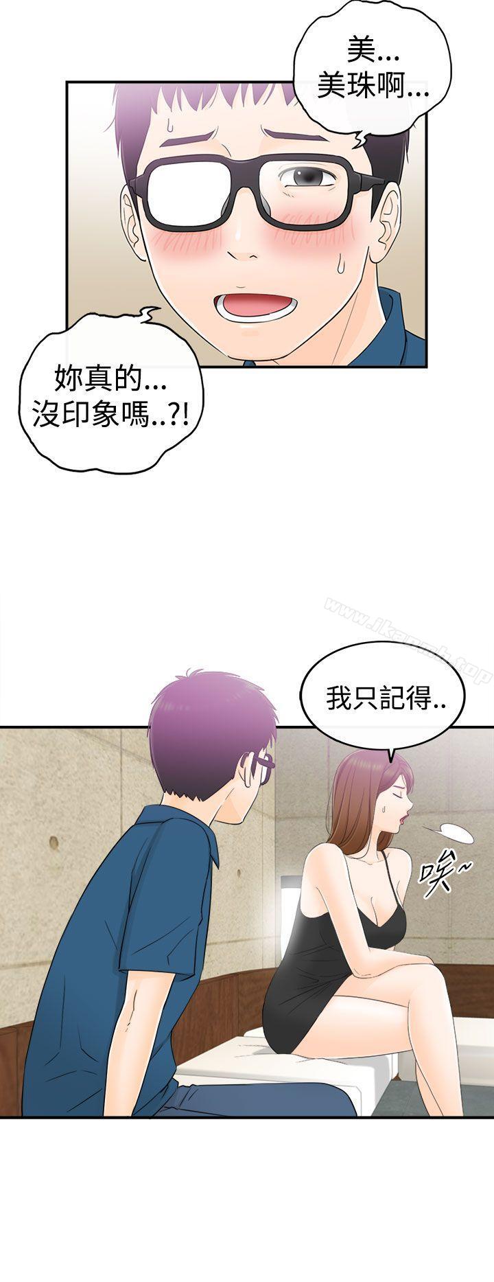 17P - 坏男人