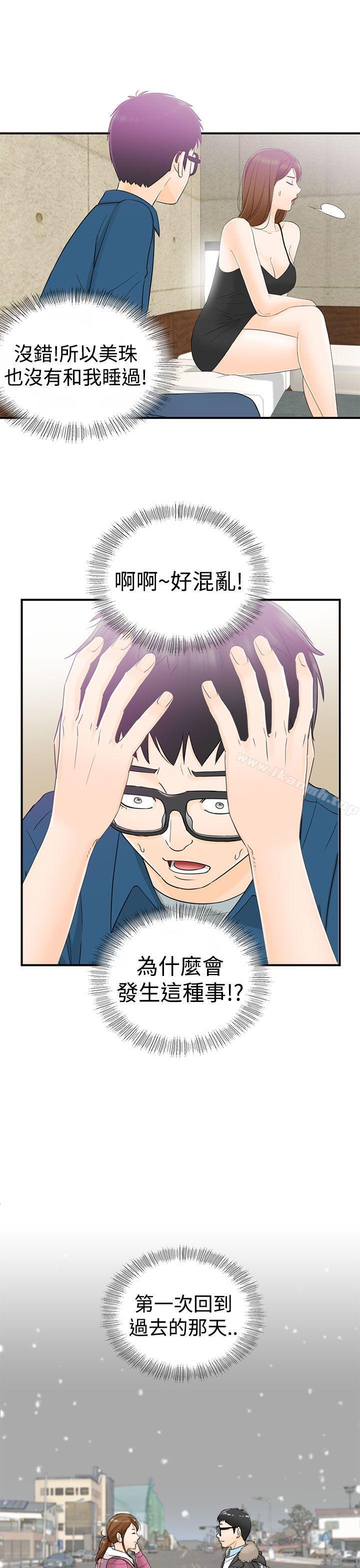 20P - 坏男人