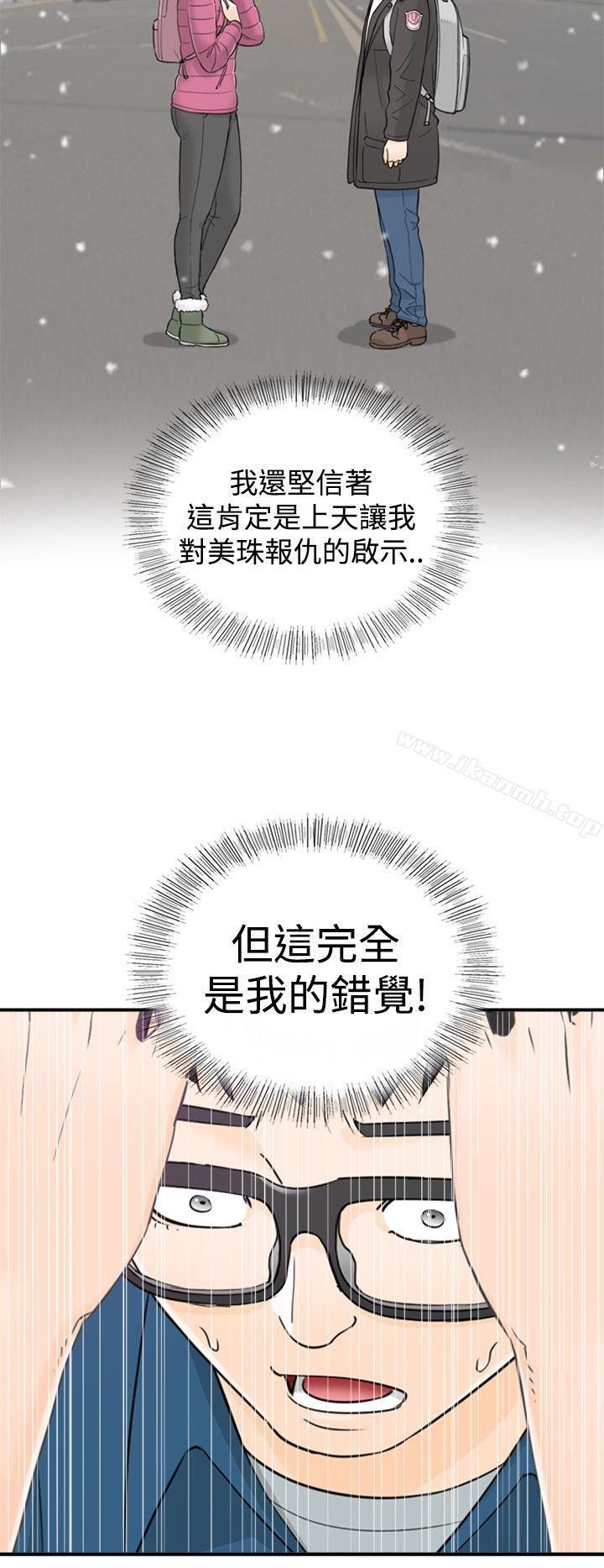 21P - 坏男人