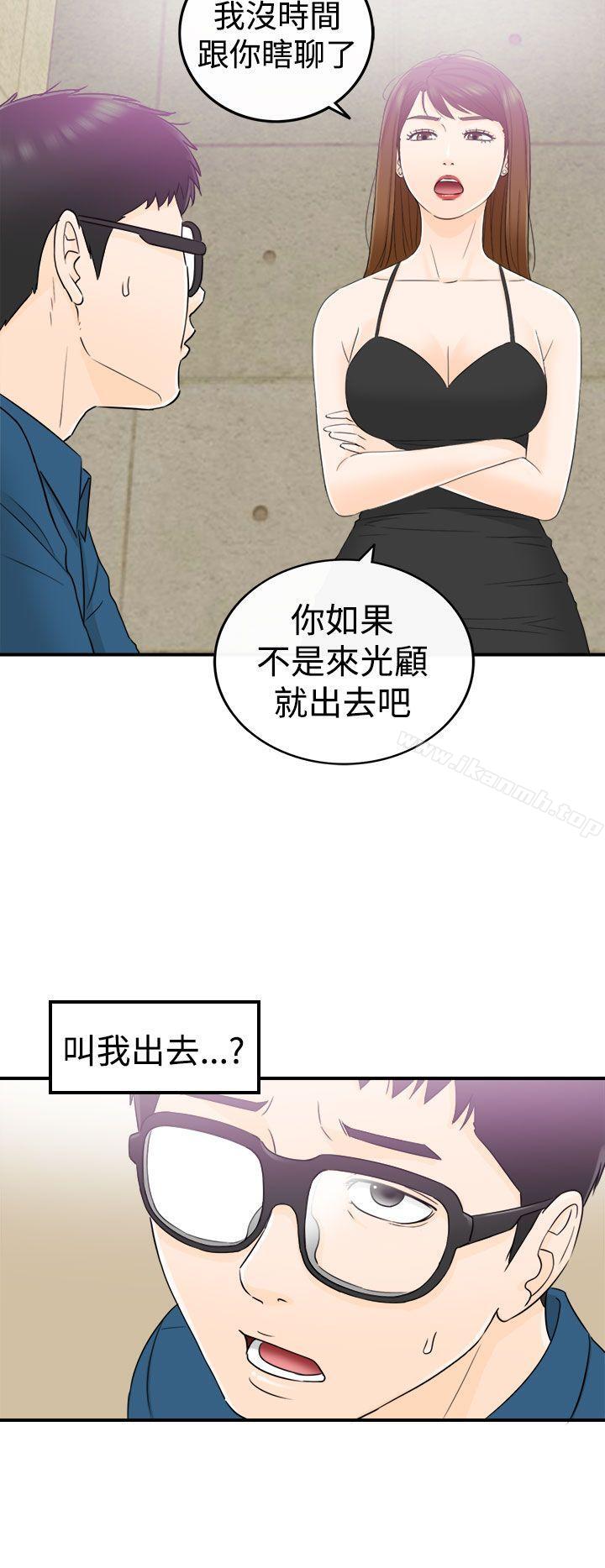 31P - 坏男人
