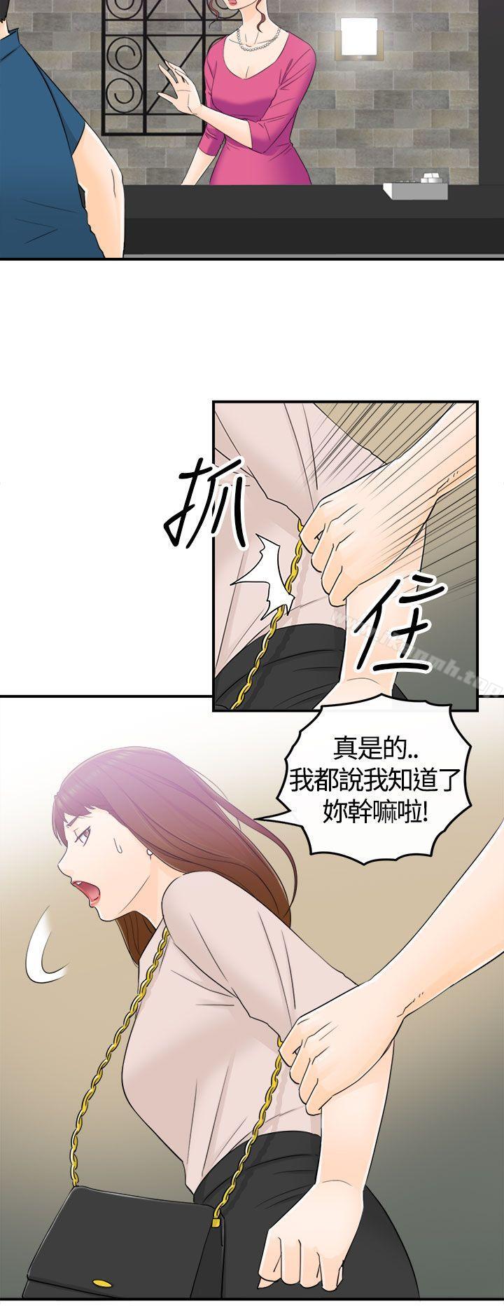 7P - 坏男人