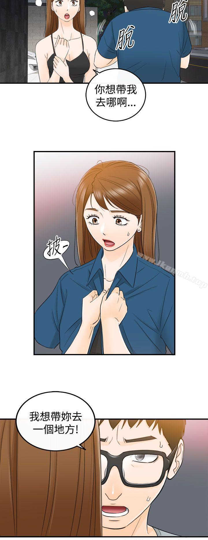 11P - 坏男人