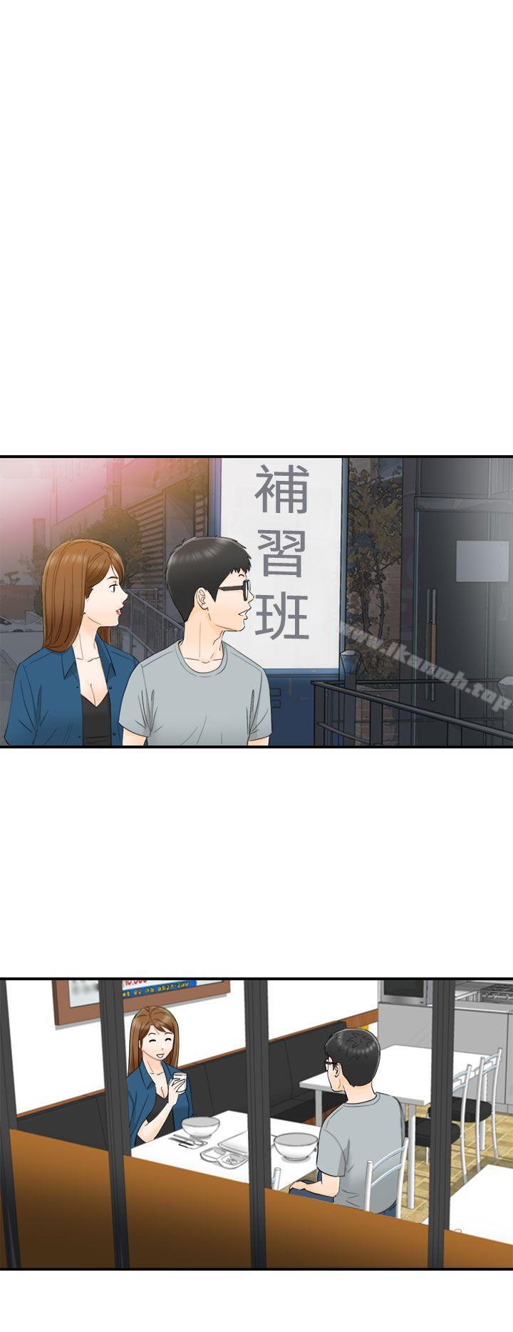 13P - 坏男人