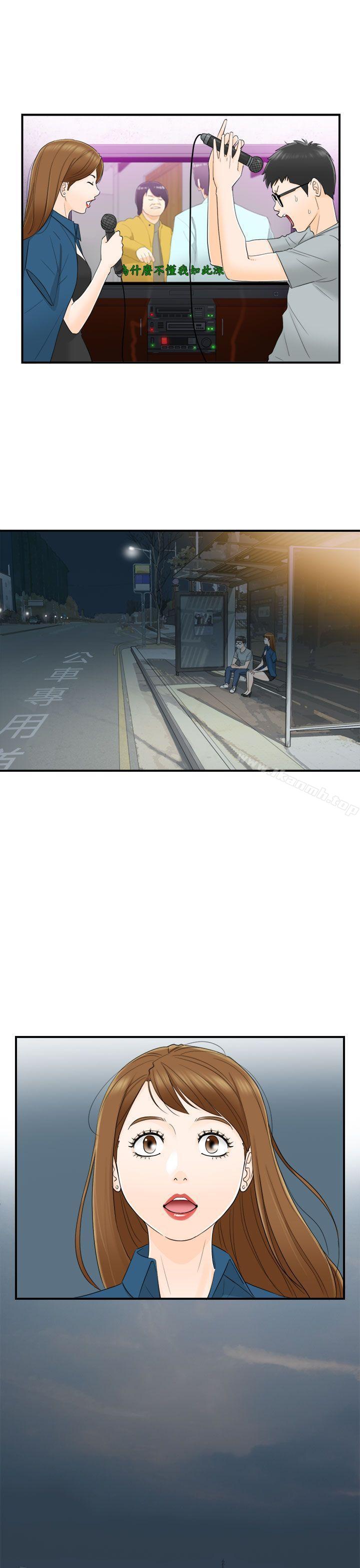 14P - 坏男人