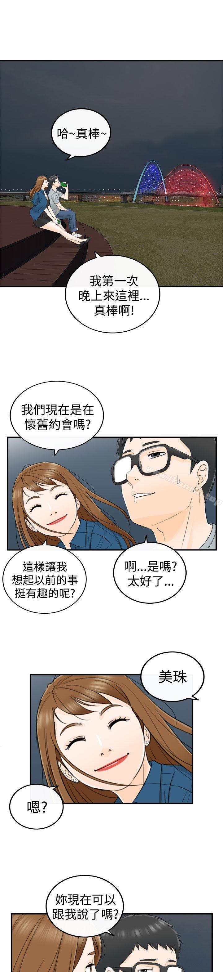 16P - 坏男人
