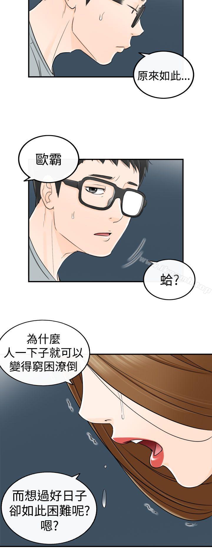 21P - 坏男人