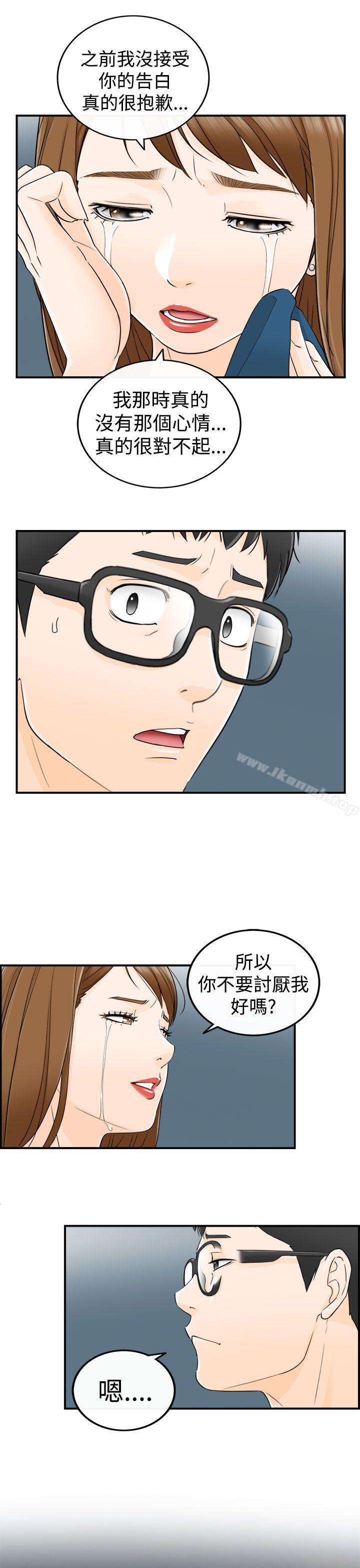 24P - 坏男人