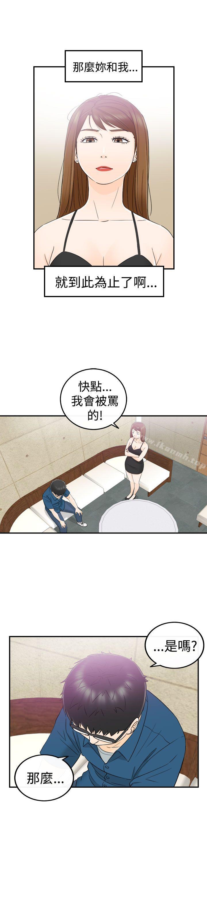2P - 坏男人