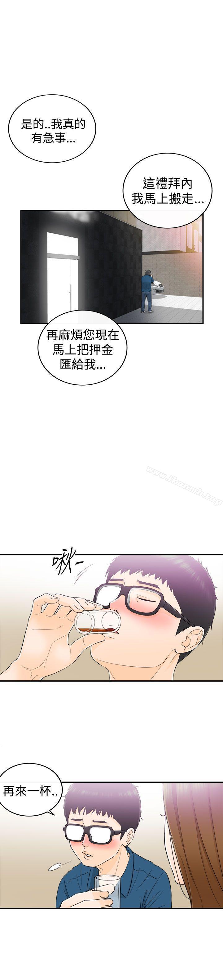 6P - 坏男人