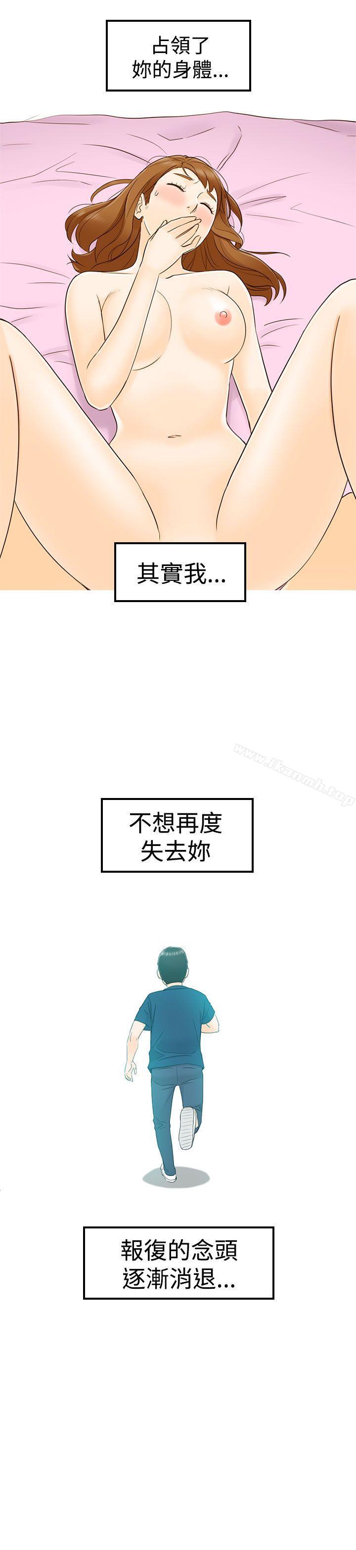 11P - 坏男人