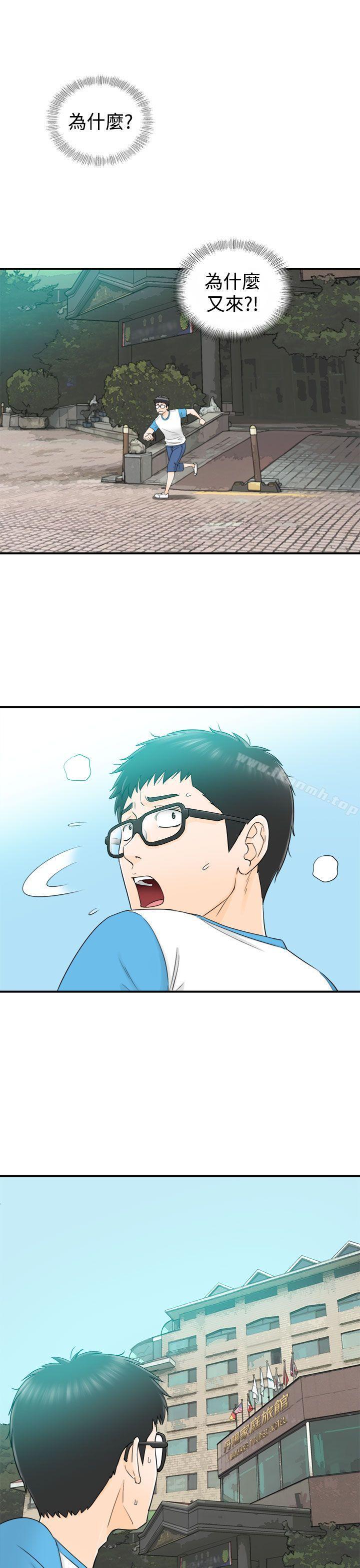 23P - 坏男人