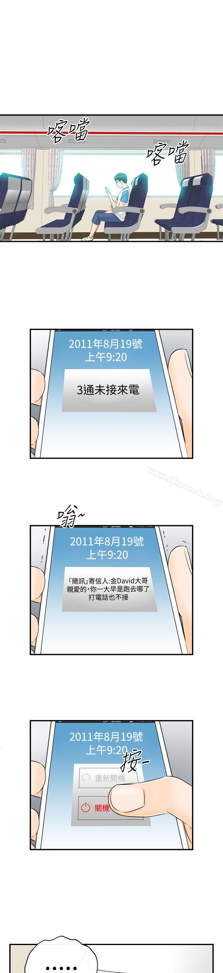 25P - 坏男人