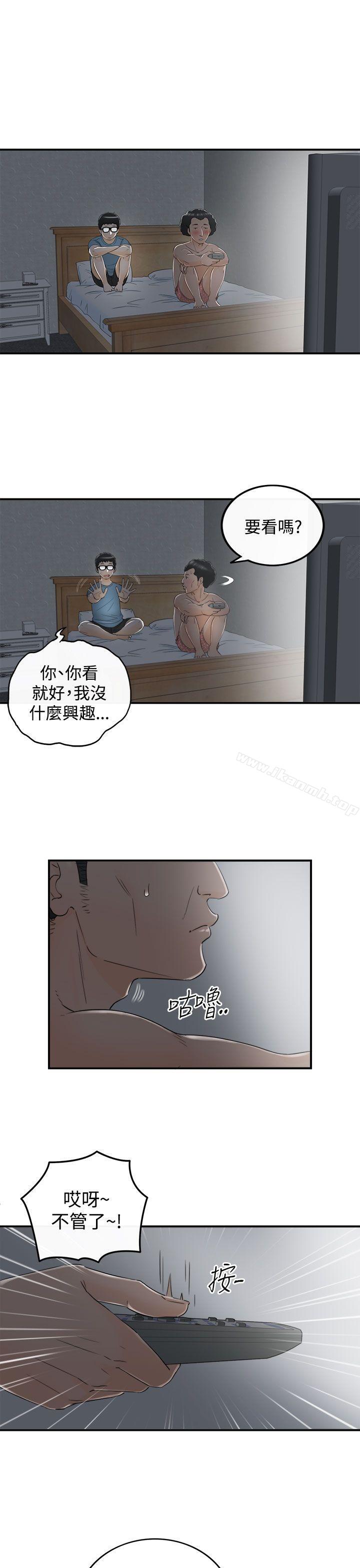 11P - 坏男人