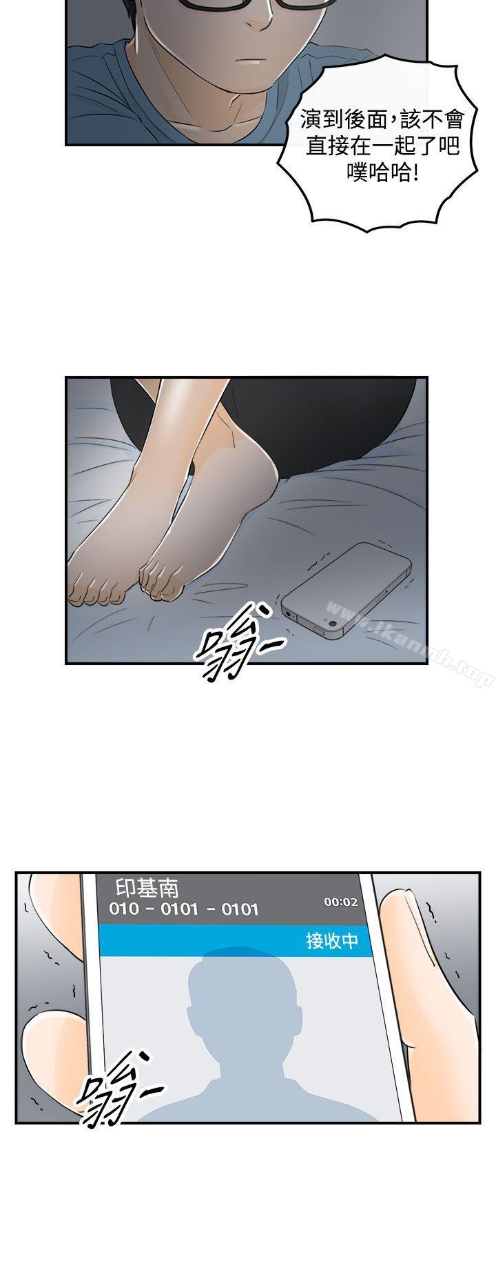 16P - 坏男人