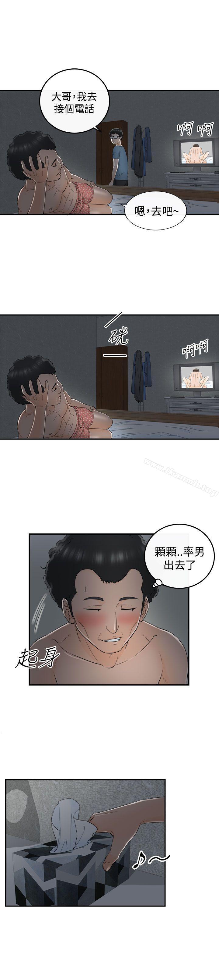 17P - 坏男人