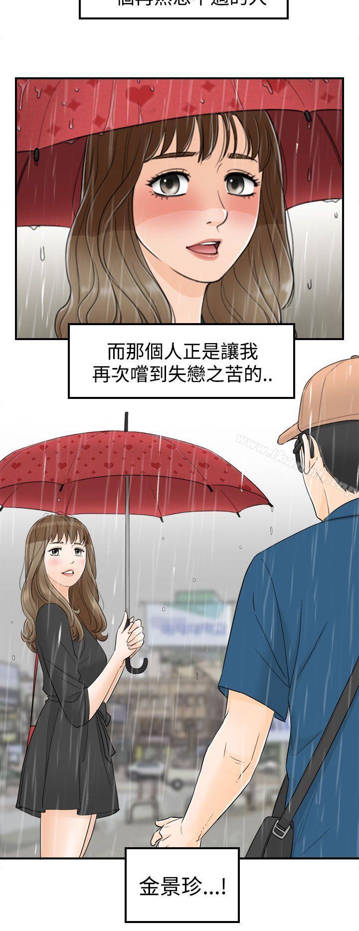 24P - 坏男人
