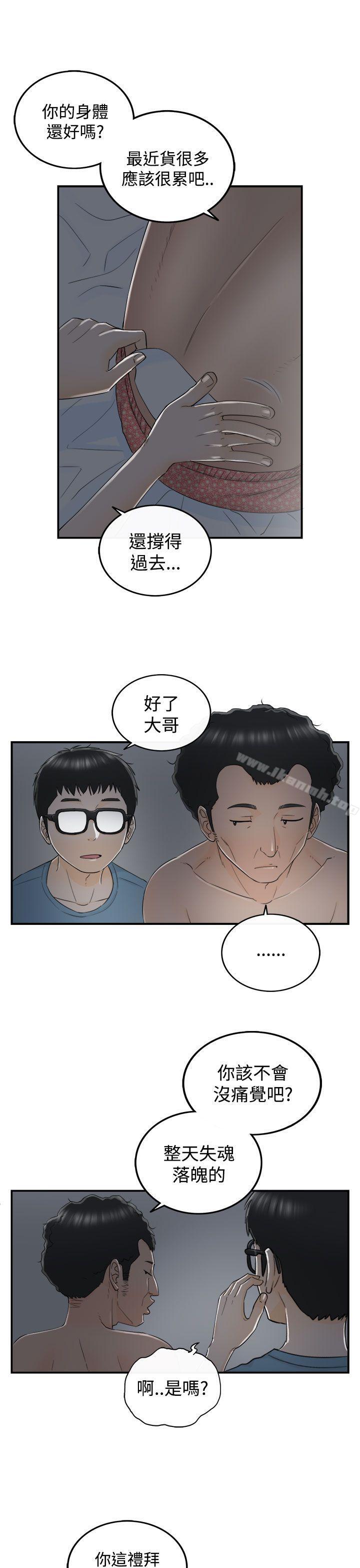 7P - 坏男人