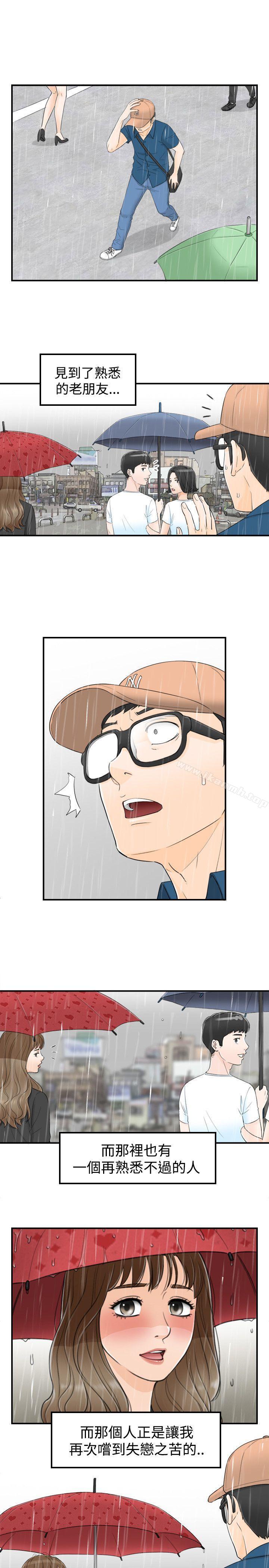 1P - 坏男人