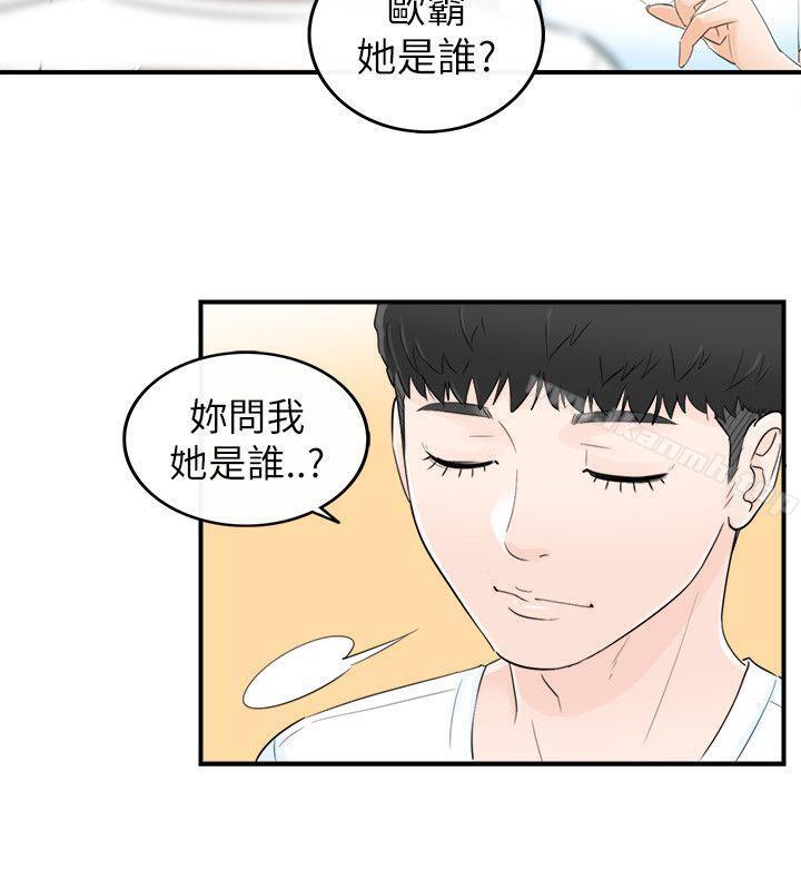 18P - 坏男人