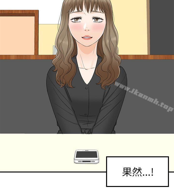 22P - 坏男人