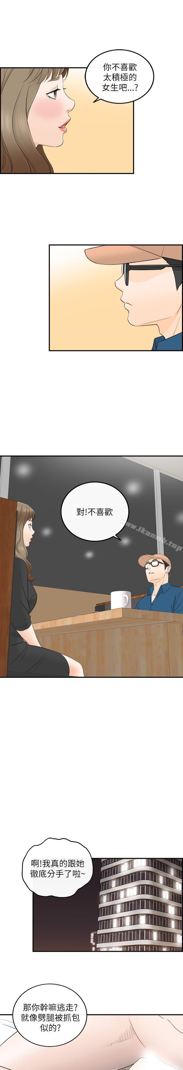 23P - 坏男人