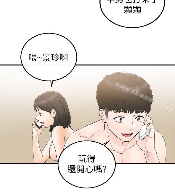 26P - 坏男人
