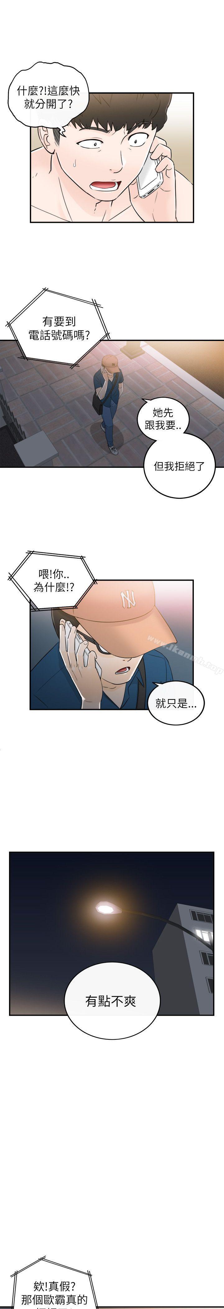 27P - 坏男人