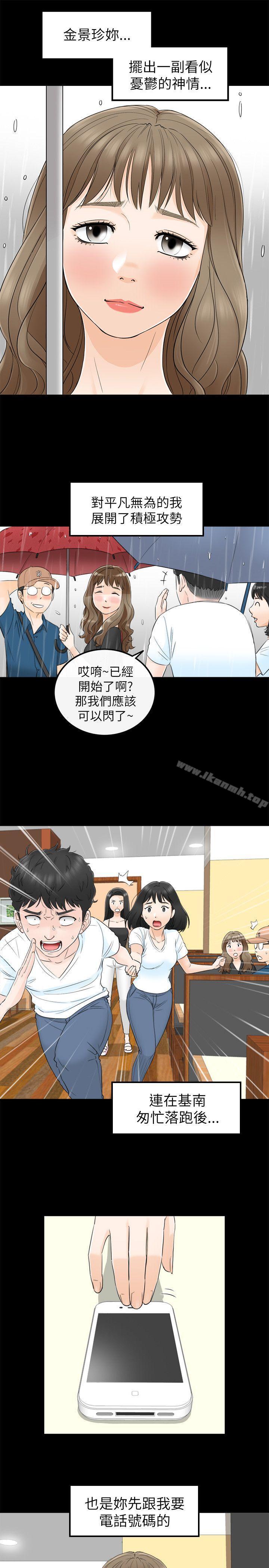 7P - 坏男人