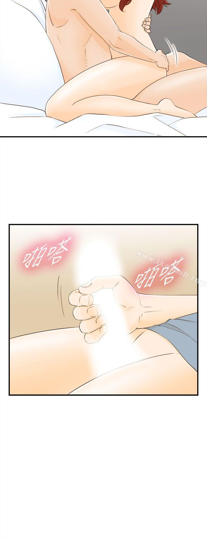 14P - 坏男人
