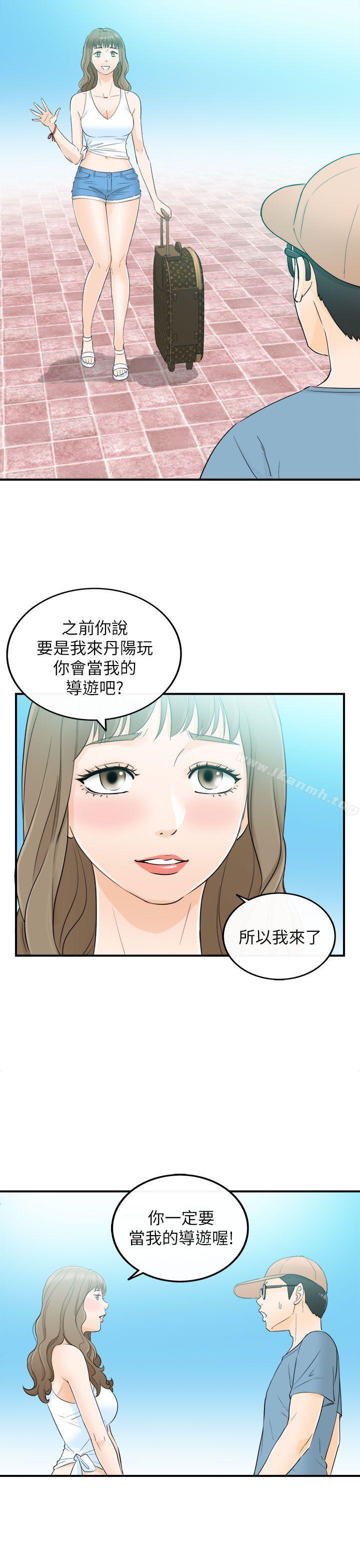 27P - 坏男人