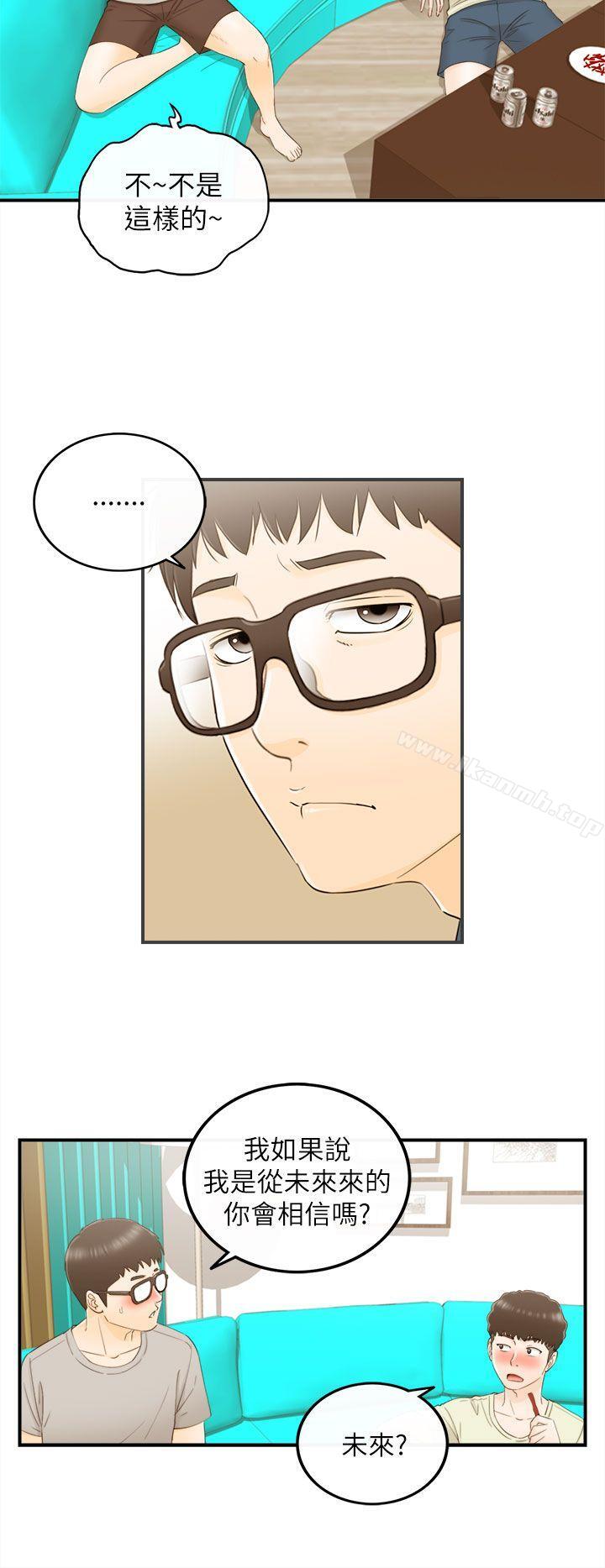 4P - 坏男人