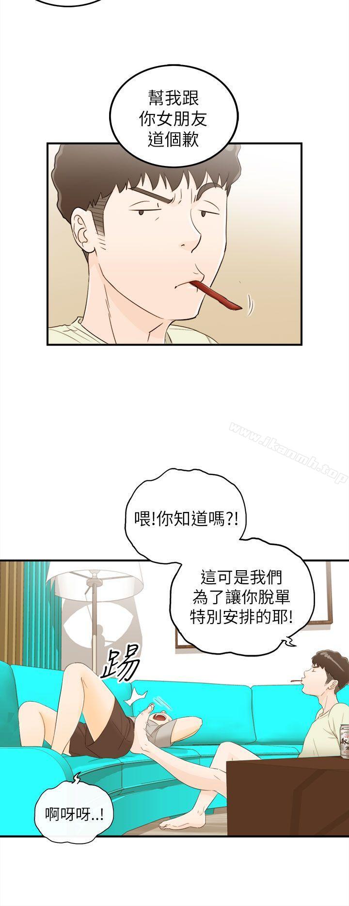 6P - 坏男人