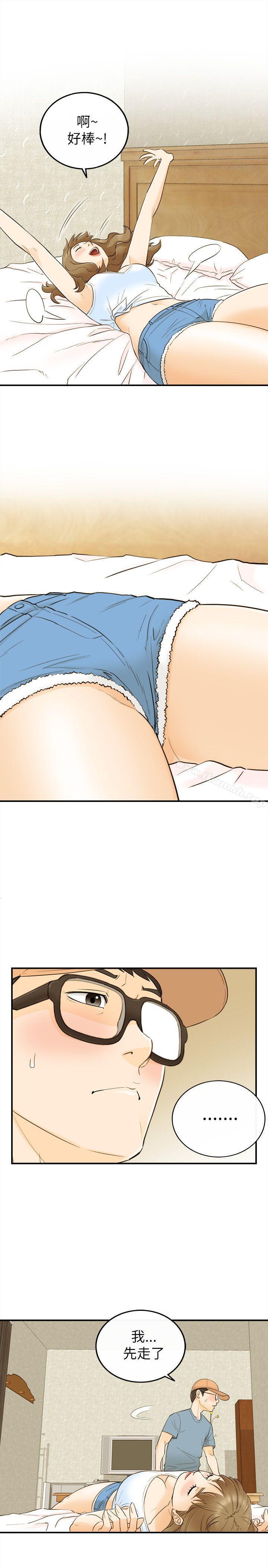 14P - 坏男人