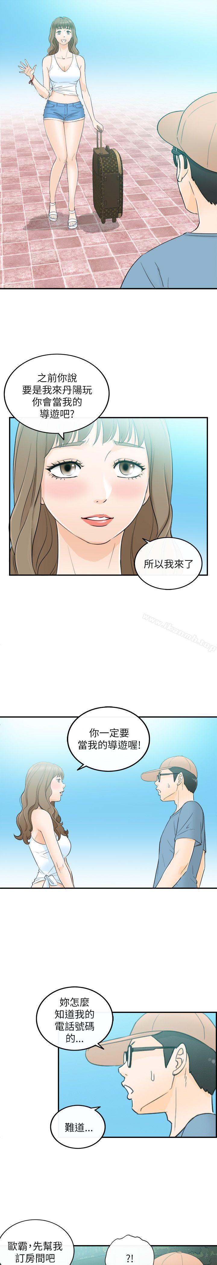 1P - 坏男人
