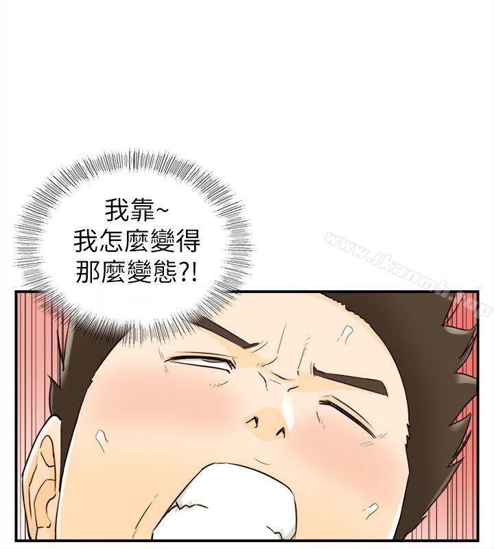 27P - 坏男人