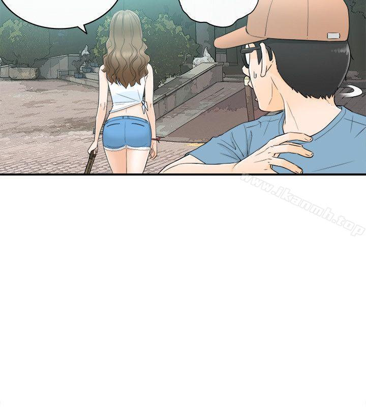 2P - 坏男人