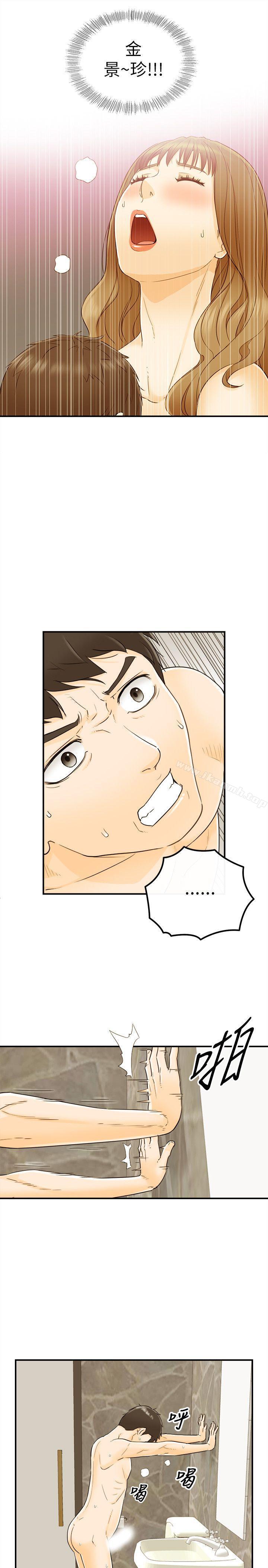 30P - 坏男人