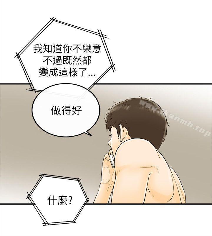33P - 坏男人