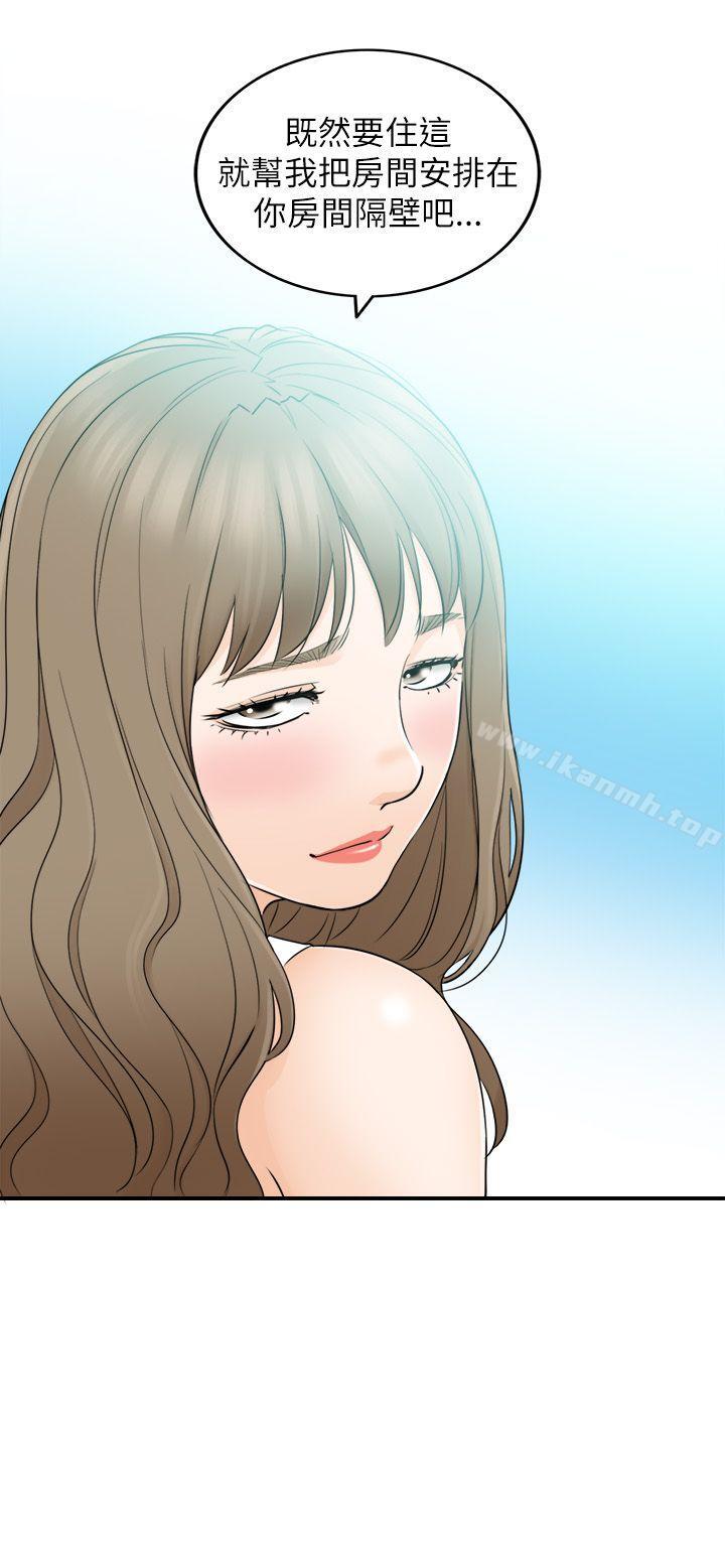 3P - 坏男人