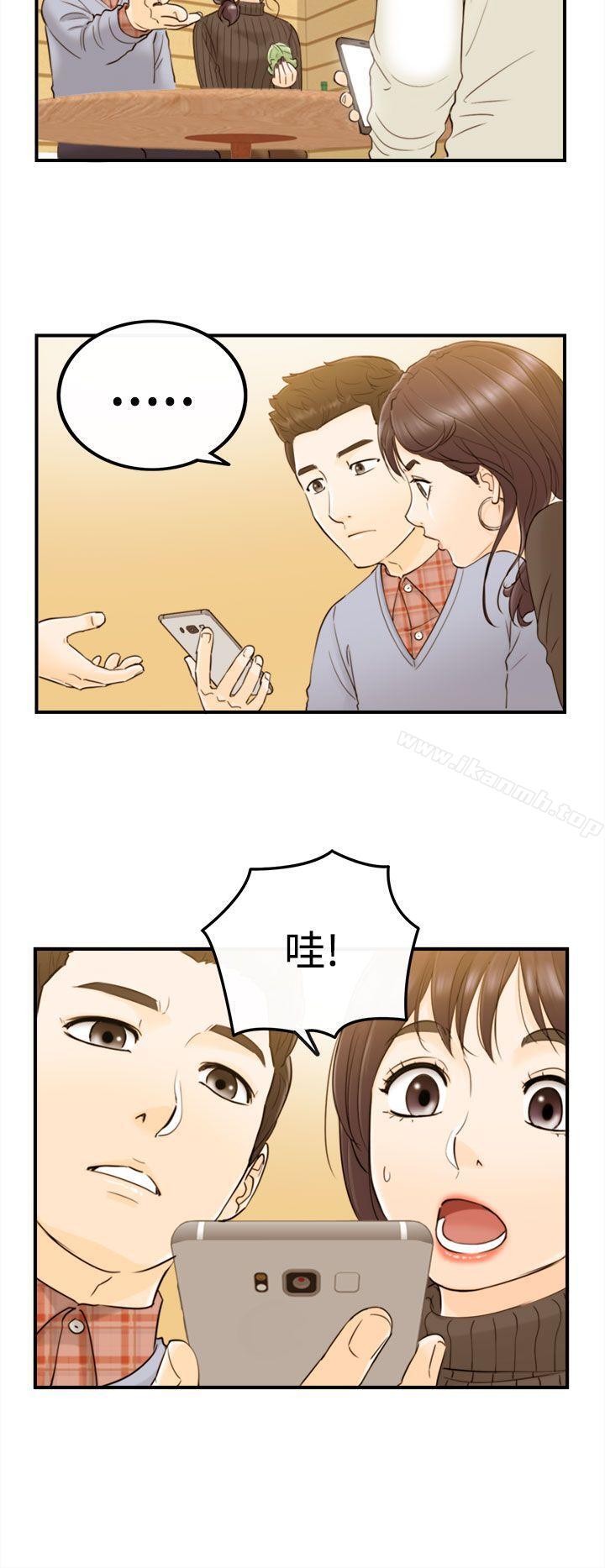 11P - 坏男人