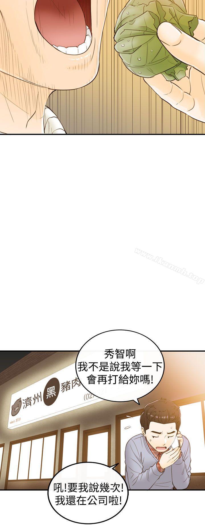 15P - 坏男人