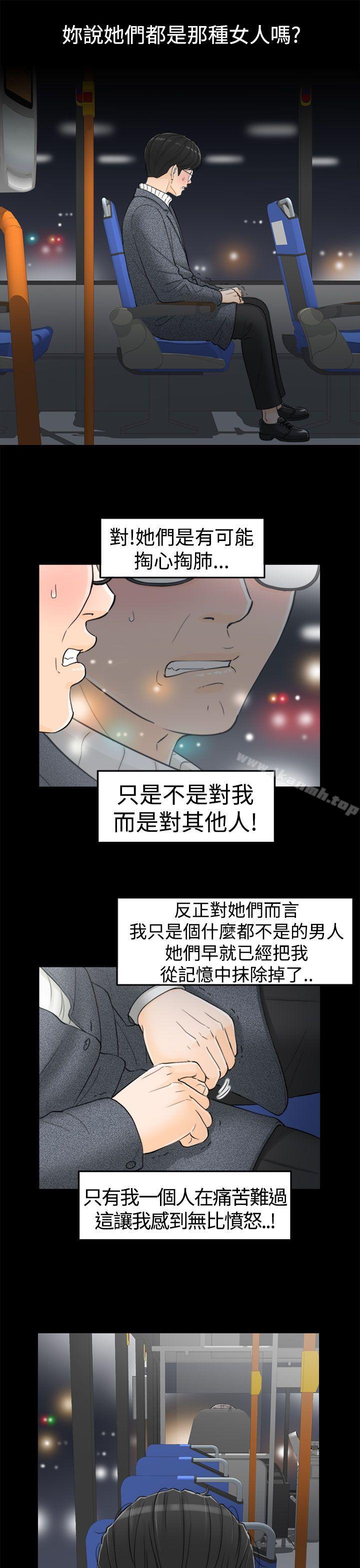 24P - 坏男人
