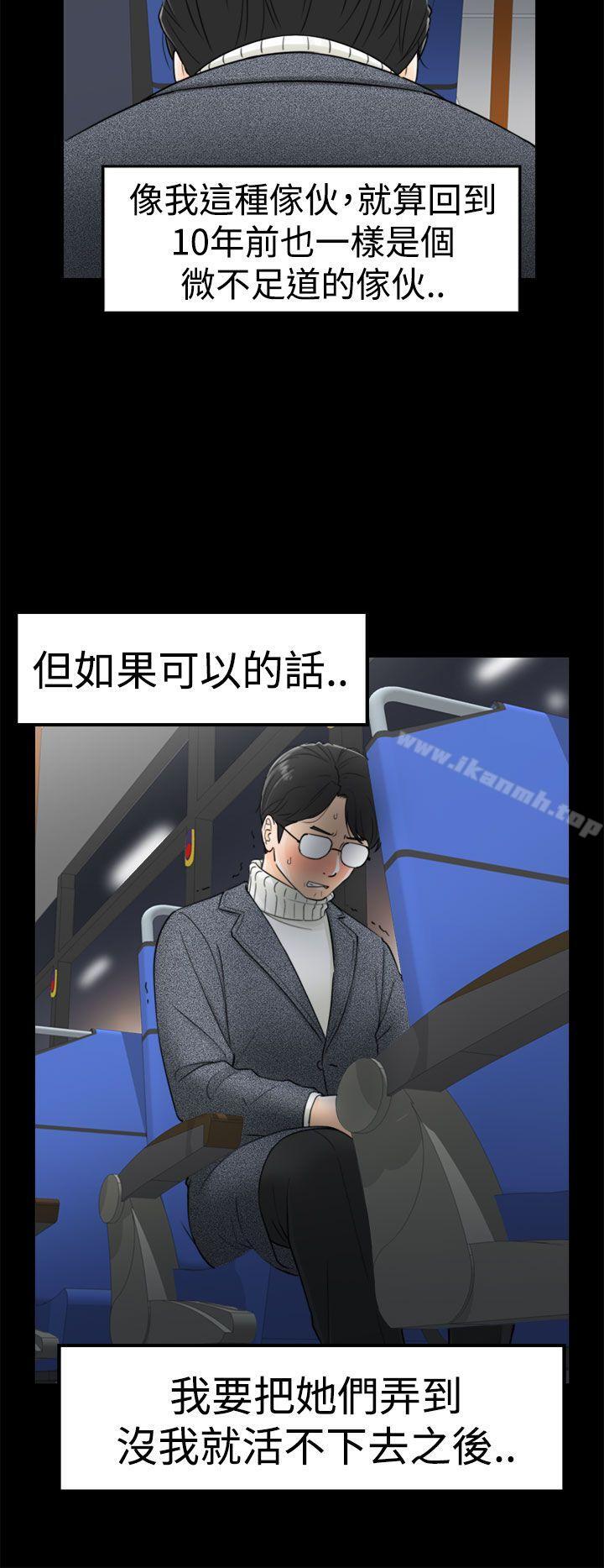 25P - 坏男人